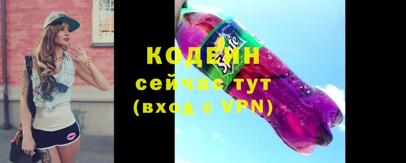 Codein Purple Drank  Злынка 