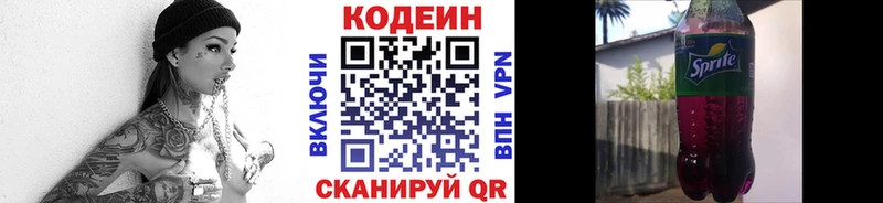 как найти   Злынка  Кодеиновый сироп Lean Purple Drank 