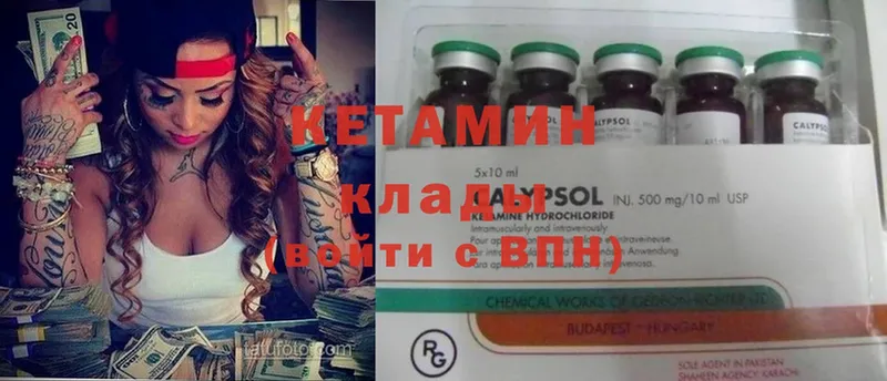 Кетамин ketamine Злынка